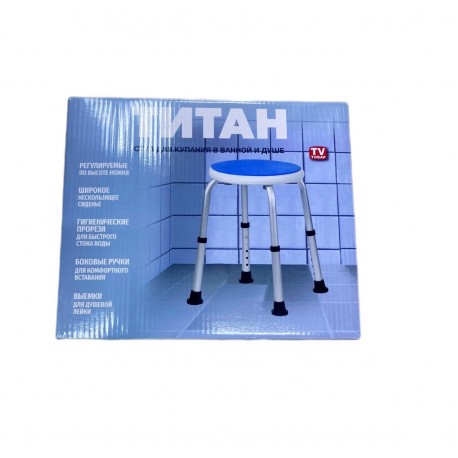 Стул-табурет ТИТАН для пожилых и инвалидов с регулировкой высоты  оптом-2