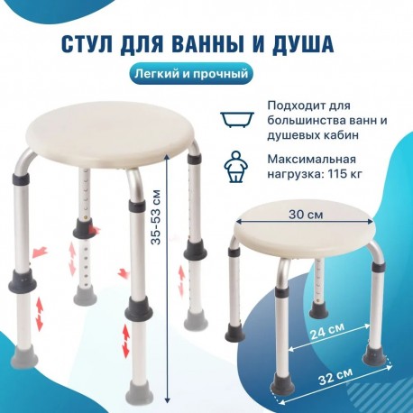 Стул-табурет ТИТАН для пожилых и инвалидов с регулировкой высоты  оптом-7