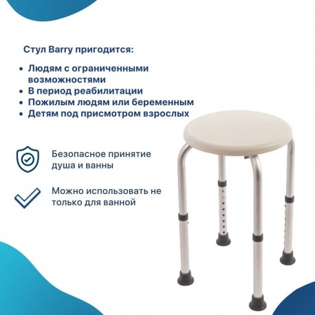 Стул-табурет ТИТАН для пожилых и инвалидов с регулировкой высоты  оптом-6