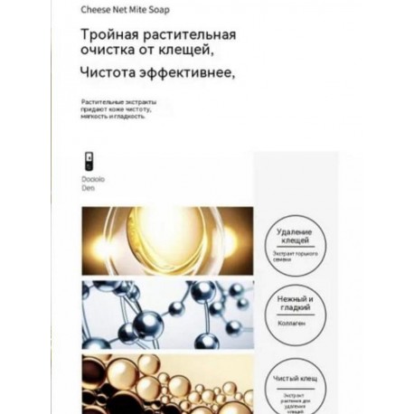 Ароматическое растительное мыло СЫР очистка от клещей оптом-6