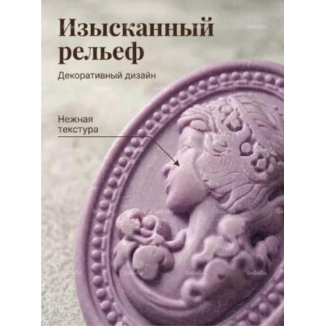 Мыло Изысканный рельеф оптом-5