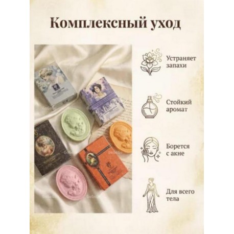 Мыло Изысканный рельеф оптом-6