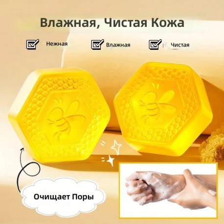 Мыло ручной работы СОТЫ с медом манука для лица, тела и рук оптом-7