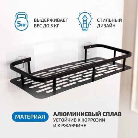 Настенная металлическая полка PUNCH FREE SPACE ALUMINUM для ванной комнаты 1 полка  оптом-9