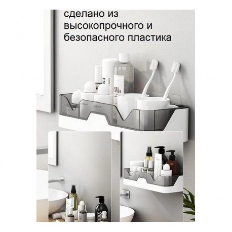 Пластиковая полка самоклеящимся для ванной  оптом-4