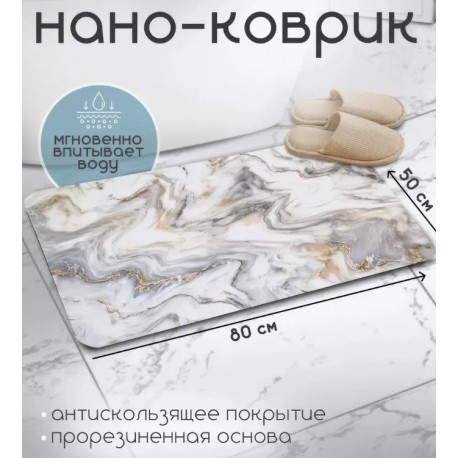 Противоскользящий коврик для ванной 50*80 см, флюид мрамор  оптом-3