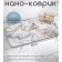 Противоскользящий коврик для ванной 50*80 см, флюид мрамор  оптом