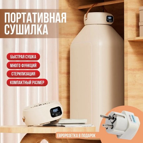 Портативная ультрафиолетовая вертикальная сушилка одежды для удаления клещей  оптом-2