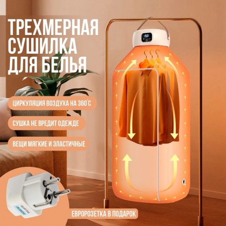 Портативная ультрафиолетовая вертикальная сушилка одежды для удаления клещей  оптом-5