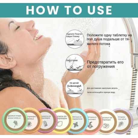 Набор ароматических таблеток Shower Steamers для душа 8 шт  оптом-4