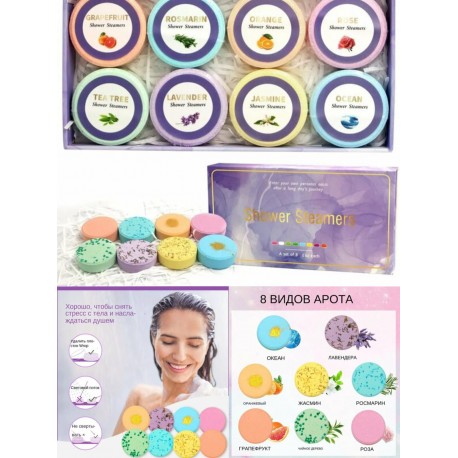 Набор ароматических таблеток Shower Steamers для душа 8 шт  оптом-5