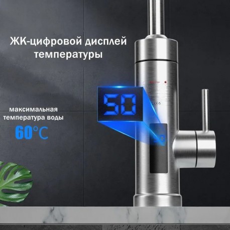 Водонагреватель проточный электрический с дисплеем, нержавеющая сталь  оптом-2