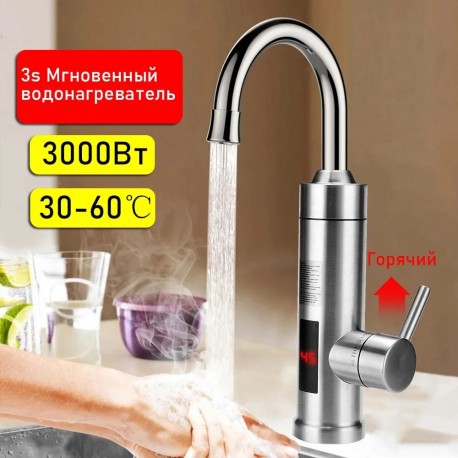 Водонагреватель проточный электрический с дисплеем, нержавеющая сталь  оптом-6