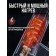 Поточный электрический водонагреватель RX-011-1 с цифровым дисплеем