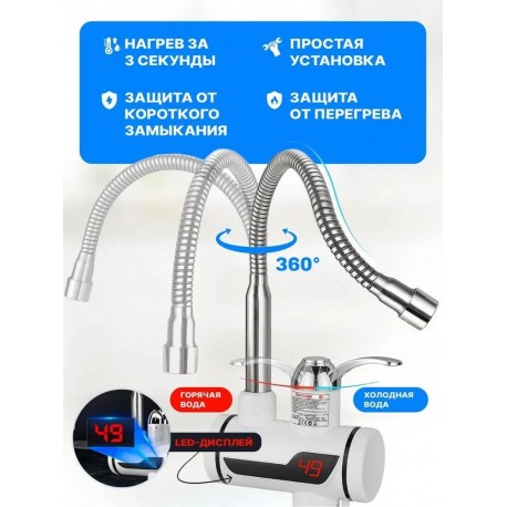 Поточный водонагреватель с гибким шлангом и LED дисплеем-3