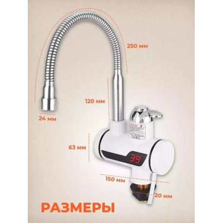 Поточный водонагреватель с гибким шлангом и LED дисплеем-6