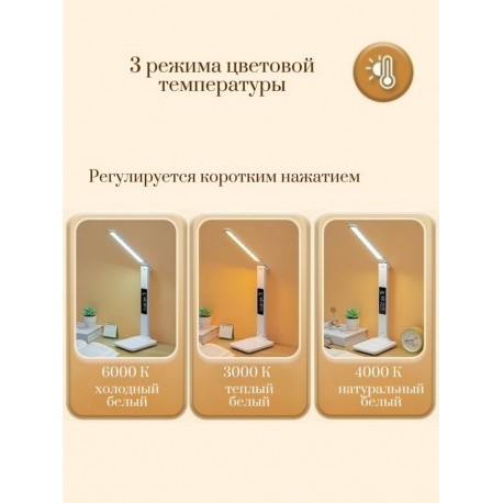 Светодиодная настольная лампа LED с часами и температурой  оптом-7