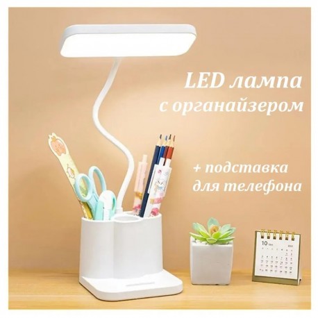 Светодиодная настольная лампа LED с органайзером для ручек или карандашей  оптом-3