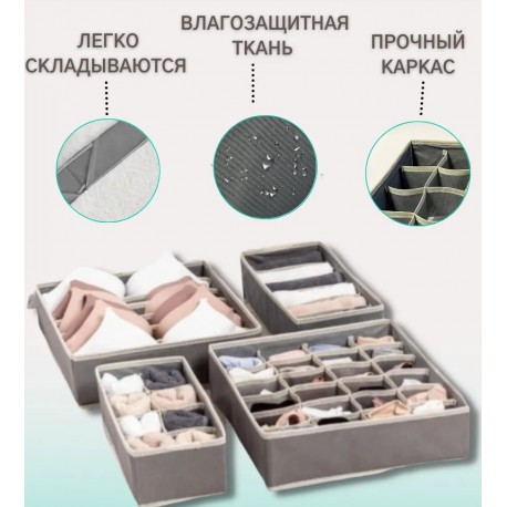 Органайзер для хранения вещей и нижнего белья 4 шт  оптом-12