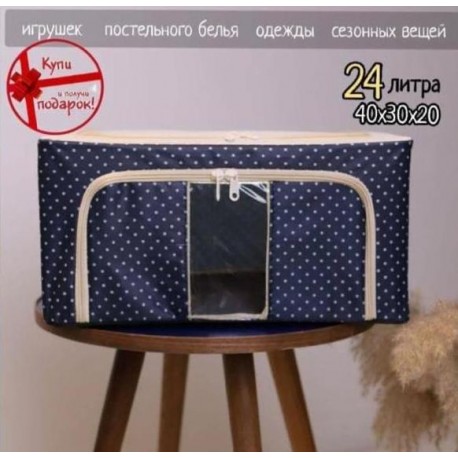 Органайзер тканевый для хранения вещей 60 л, 50 х 40 х 30 см  оптом-5