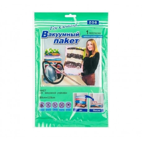 Вакуумный пакет для хранения одежды 60х80 см  оптом