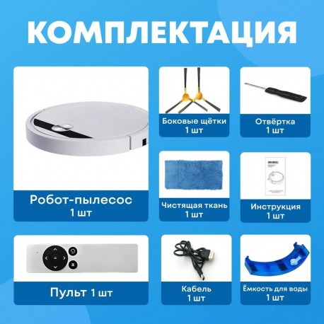 Робот-Пылесос 3 в 1 SMART ROBOTIC RS800 для сухой и влажной уборки  оптом-2