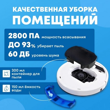 Робот-Пылесос 3 в 1 SMART ROBOTIC RS800 для сухой и влажной уборки  оптом-8