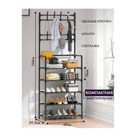 Напольная вешалка для одежды и обуви в прихожую MULTI SCENARIO APPLICATION 5 ярусов  оптом-2