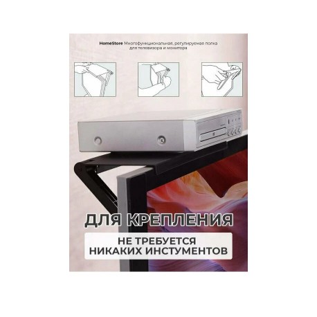 Верхняя полка регулируемая SHIMANO для монитора, телевизора  оптом-8