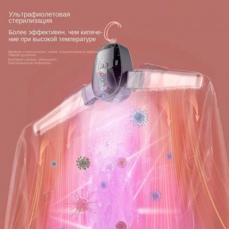 Электрическая Вешалка-Сушилка для одежды УФ-стерилизация  оптом-3
