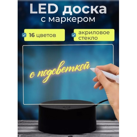 3D Ночник-Доска для заметок с светодиодной подсветкой и маркером, квадратный  оптом-2