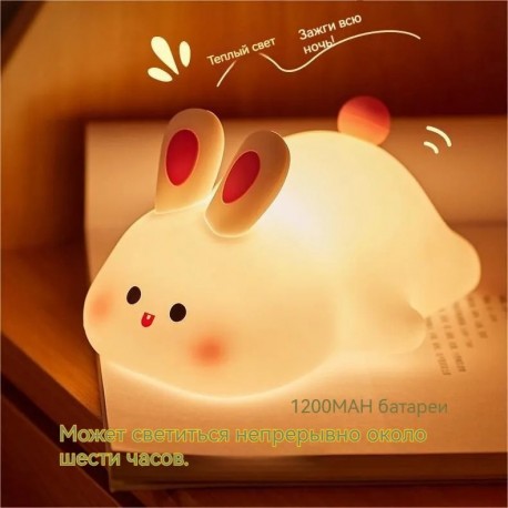 Детский декоративный силиконовый ночник ЗАЙЧИК оптом-3
