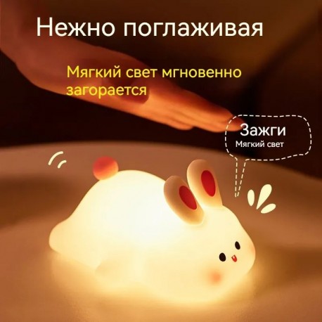Детский декоративный силиконовый ночник ЗАЙЧИК оптом-5