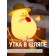 Силиконовый детский ночник-светильник УТОЧКА В ШЛЯПЕ оптом