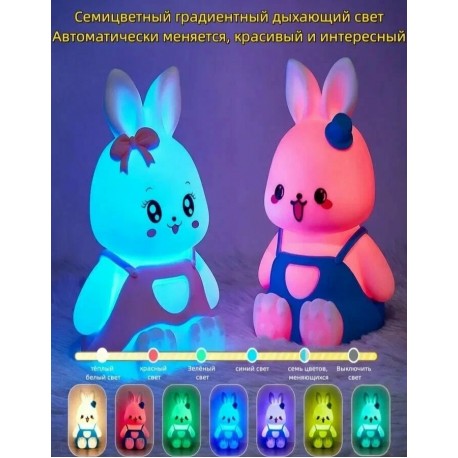 Силиконовый детский ночник-светильник ЗАЙЧИК В КОМБИНЕЗОНЕ С БАНТОМ оптом-5