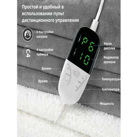 Электрическое одеяло с подогревом 1,3 х 1,8 м из мягкой фланели, шерпа, ПУ, с подсветкой оптом-5