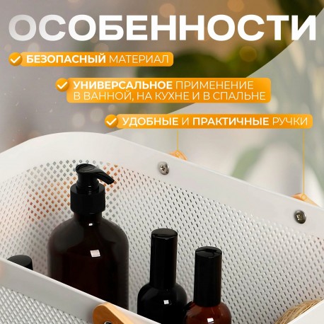Корзина для хранения вещей Скандинавия для ванной, 39 х 24.5 х 18 см-3