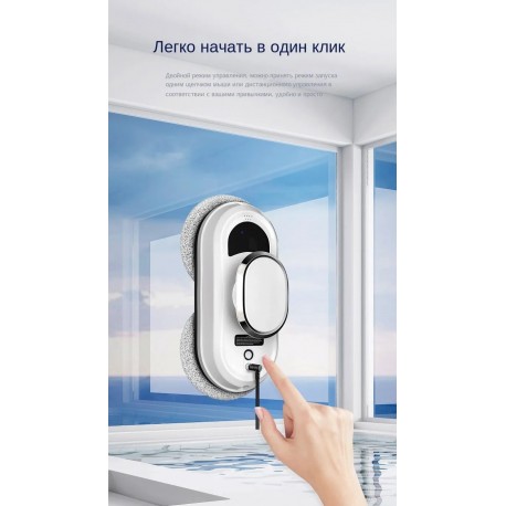 Робот-мойщик окон W11 WINDOW CLEANING ROBOT  оптом-7