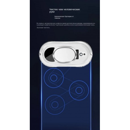 Робот-мойщик окон W11 WINDOW CLEANING ROBOT  оптом-8