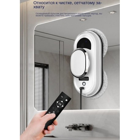 Робот-мойщик окон W11 WINDOW CLEANING ROBOT  оптом-11