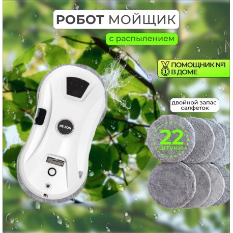 Робот-мойщик окон W14s со сменными салфетками и распылением  оптом-5