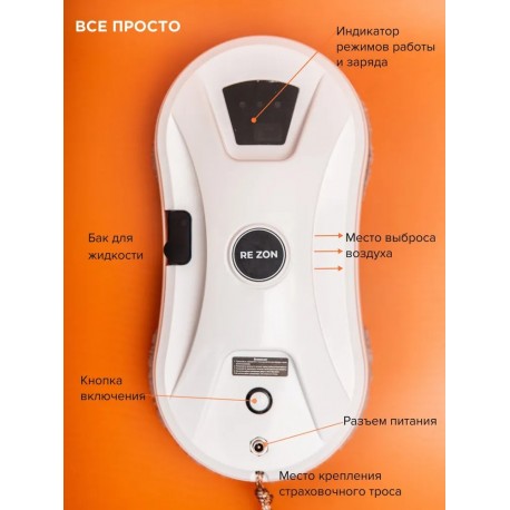 Робот-мойщик окон W14s со сменными салфетками и распылением  оптом-7