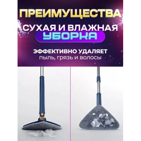 Насадка на треугольную швабру с отжимом  оптом-4