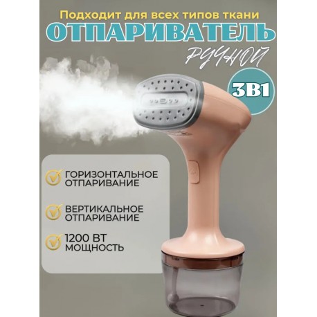 Ручной портативный ручной отпариватель для одежды  оптом-4