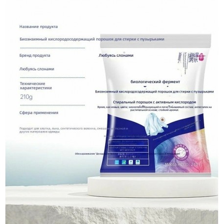Порошок для стирки с биоферментами и активным кислородом оптом-2