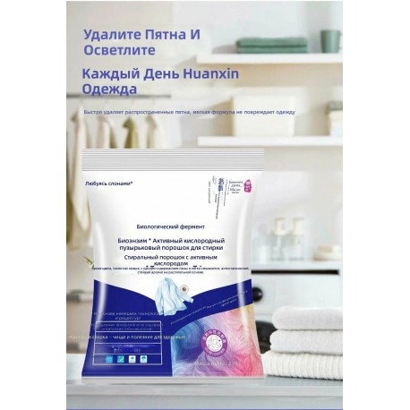 Порошок для стирки с биоферментами и активным кислородом оптом-5