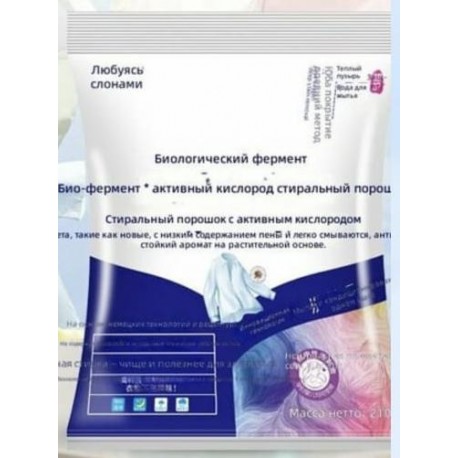 Порошок для стирки с биоферментами и активным кислородом оптом-1