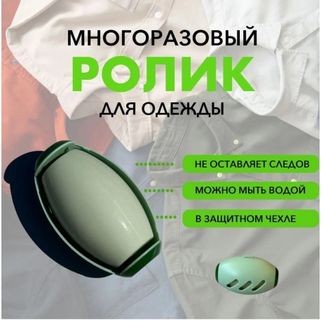 Многоразовый липкий ролик для чистки одежды, салона авто, мебели  оптом-2