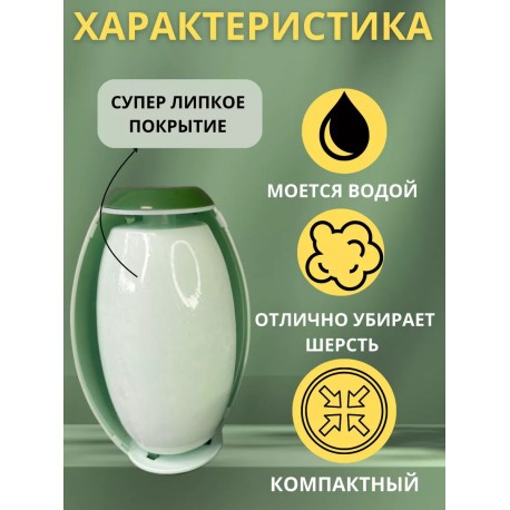 Многоразовый липкий ролик для чистки одежды, салона авто, мебели  оптом-7