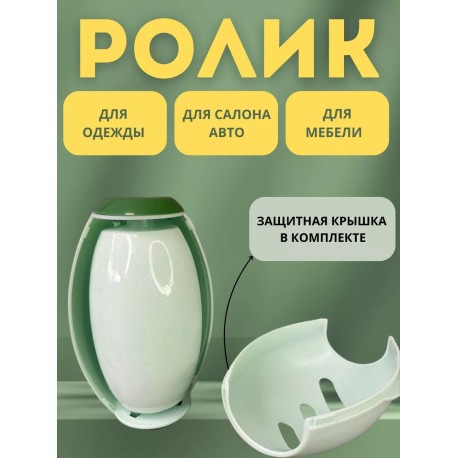 Многоразовый липкий ролик для чистки одежды, салона авто, мебели  оптом-8